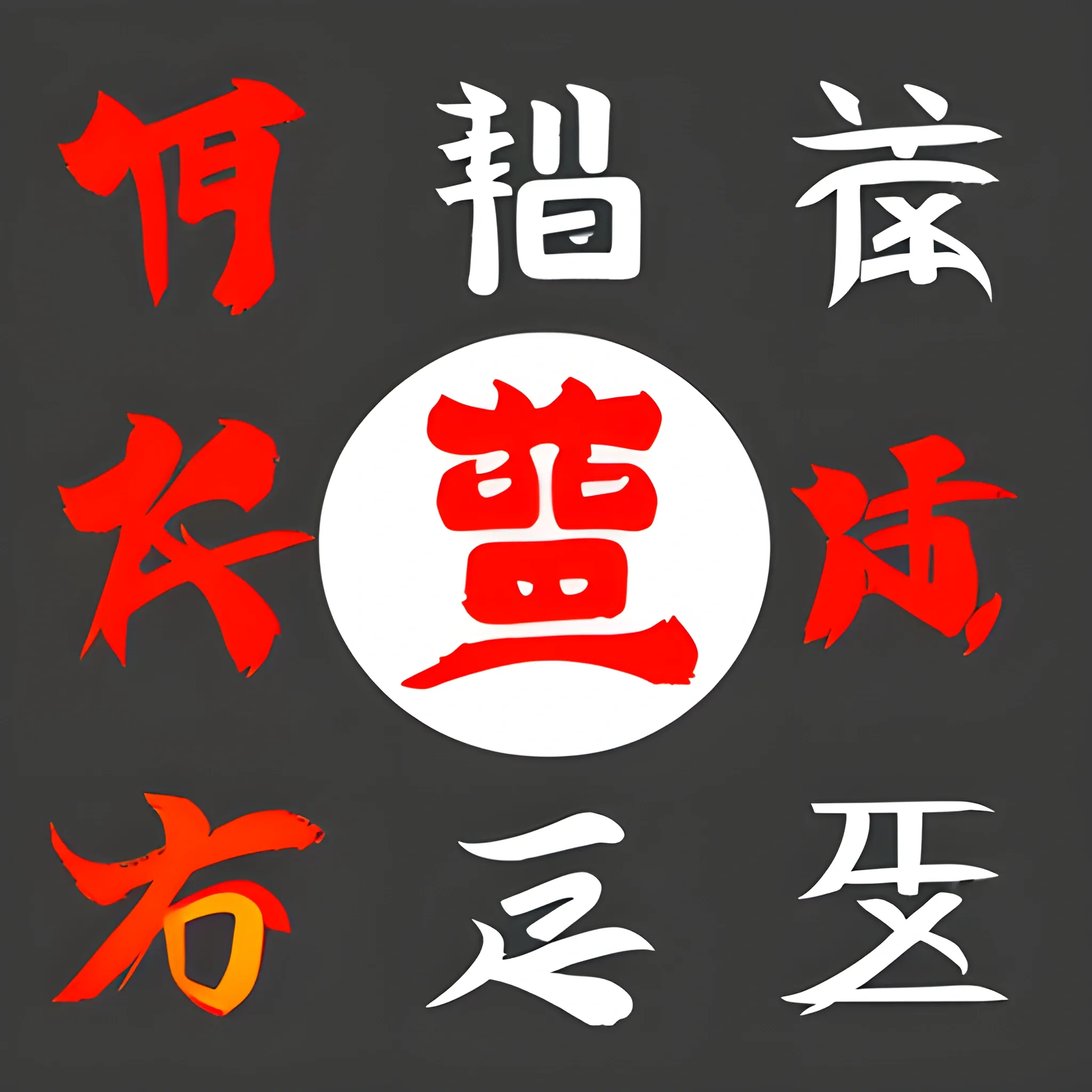 Games logo, Chinese style, containing numbers 18, 20 and 23, sportsmanship